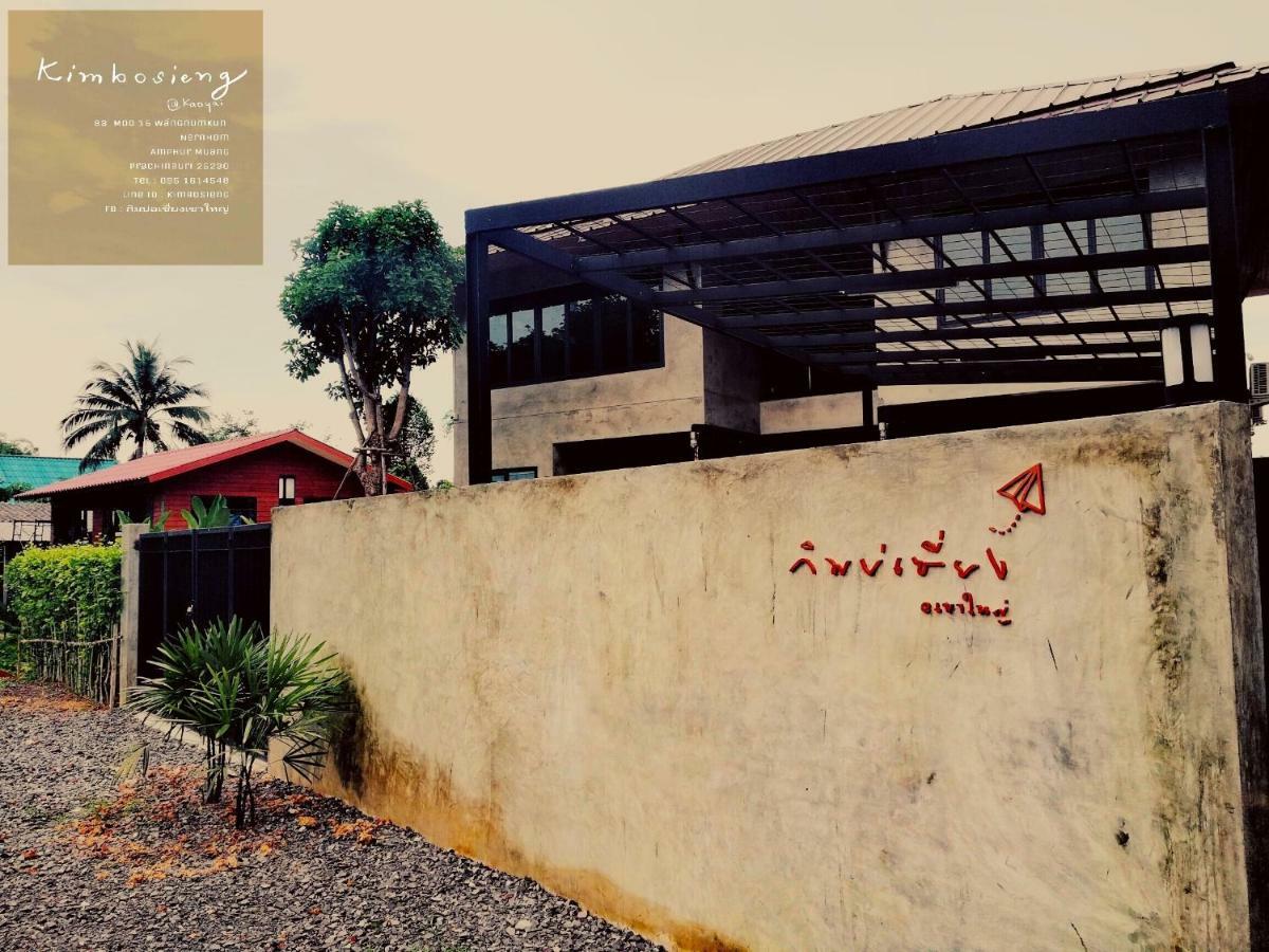 Villa Kimbosieng Kaoyai Ban Khok Sung  Exterior foto
